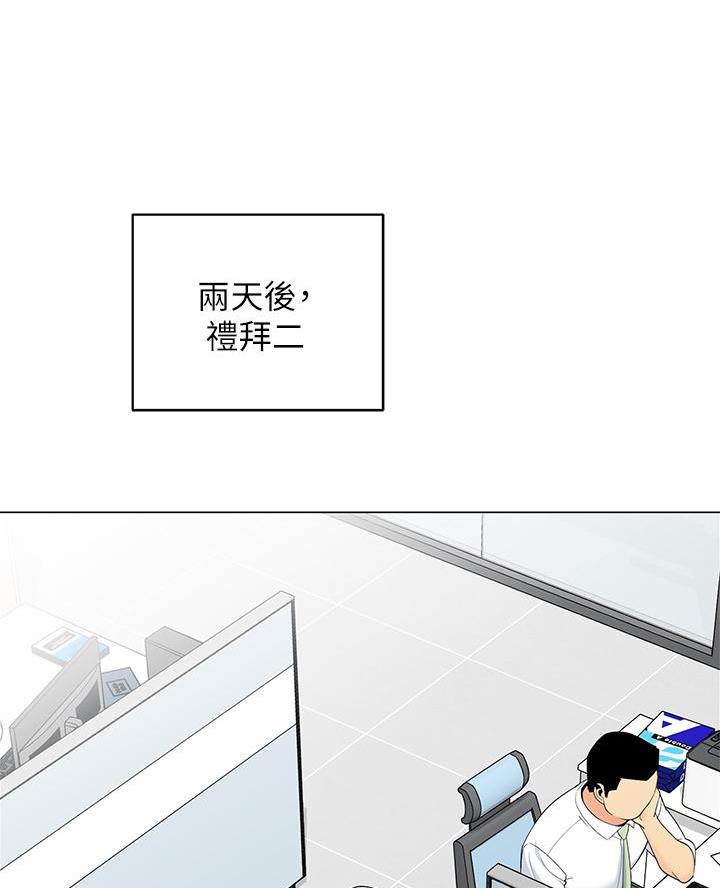 《帐篷里的秘密》第38话 第1页