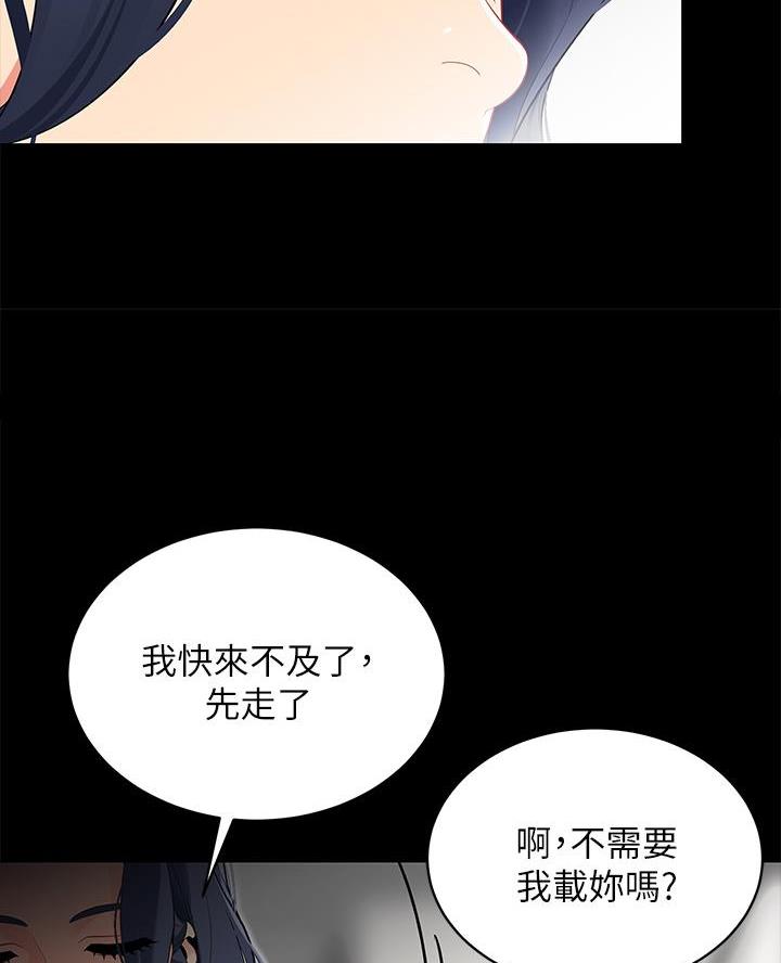 《帐篷里的秘密》第38话 第22页