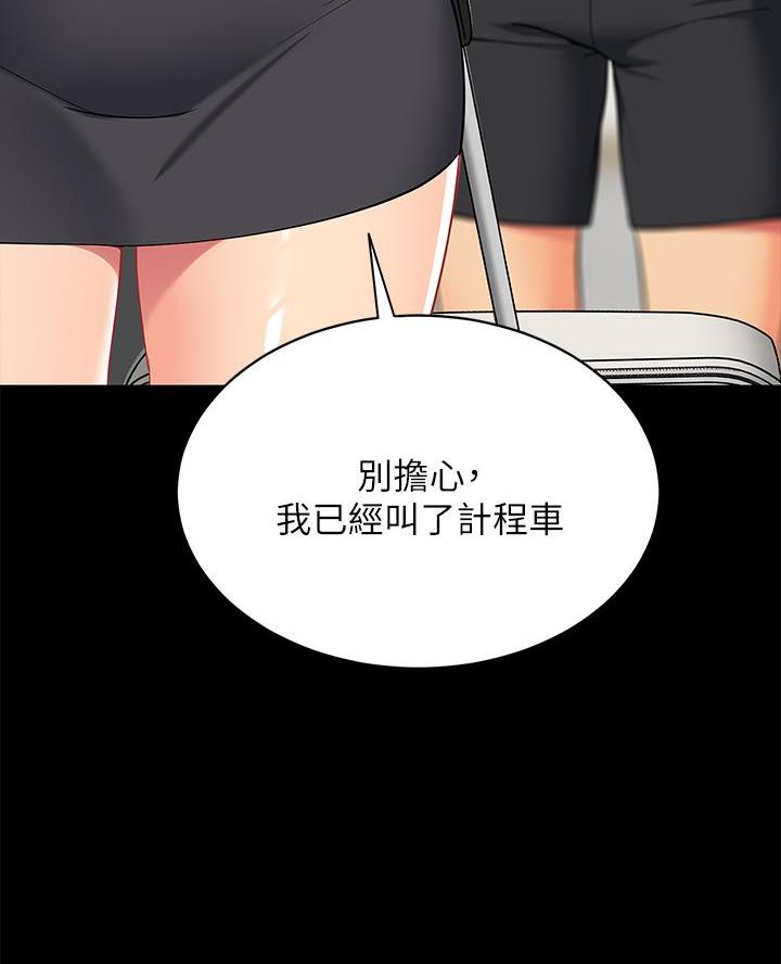 《帐篷里的秘密》第38话 第24页