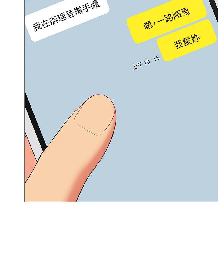 《帐篷里的秘密》第38话 第29页