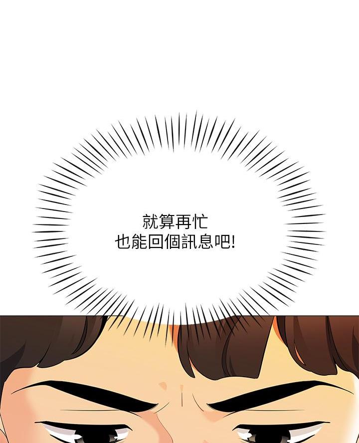 《帐篷里的秘密》第38话 第31页