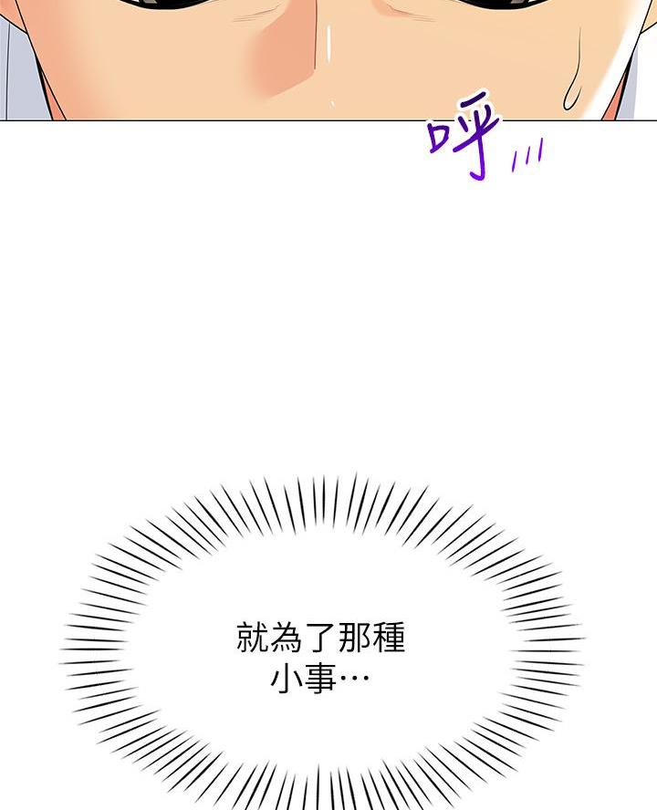 《帐篷里的秘密》第38话 第32页