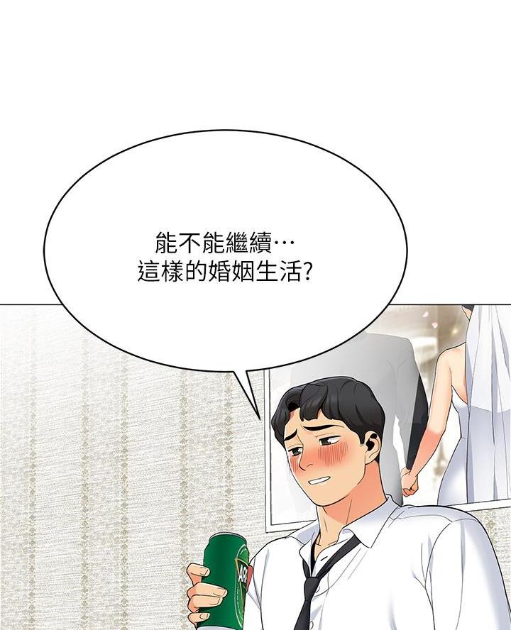《帐篷里的秘密》第38话 第37页