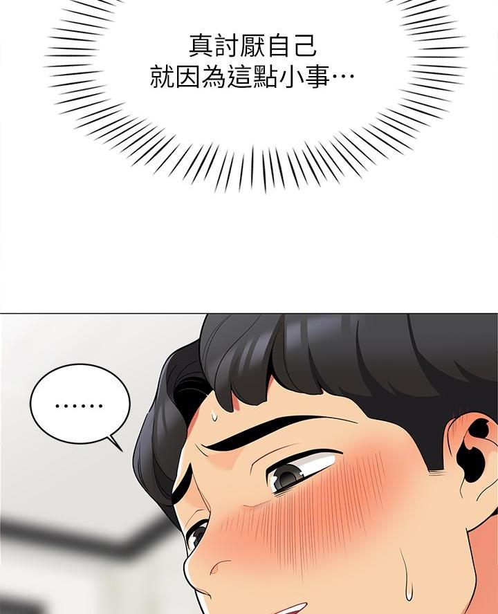 《帐篷里的秘密》第38话 第39页