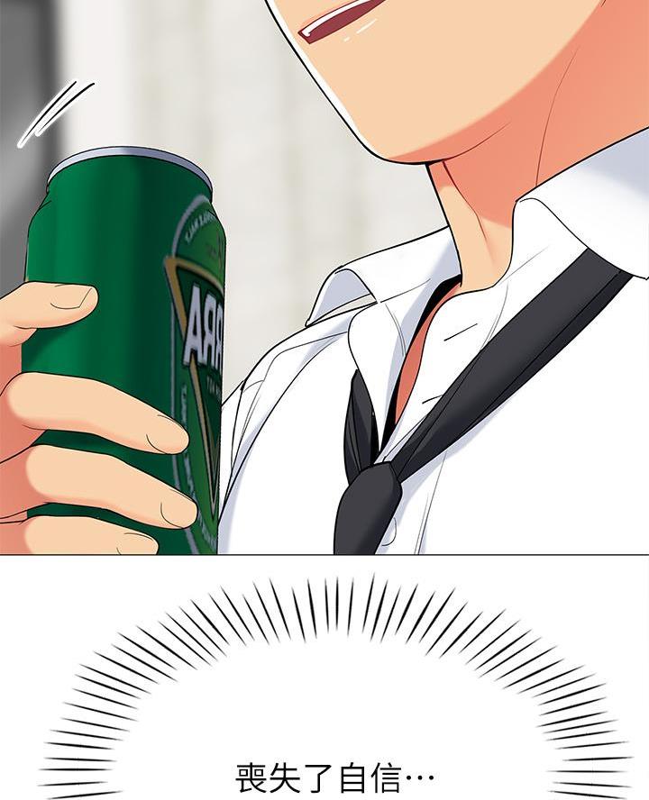 《帐篷里的秘密》第38话 第40页