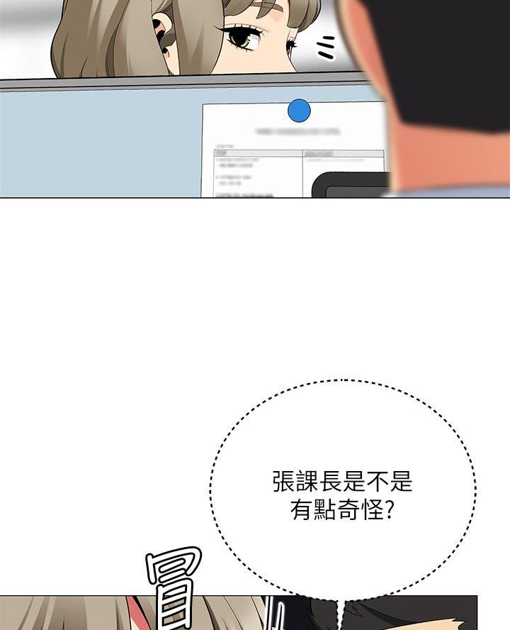 《帐篷里的秘密》第38话 第4页