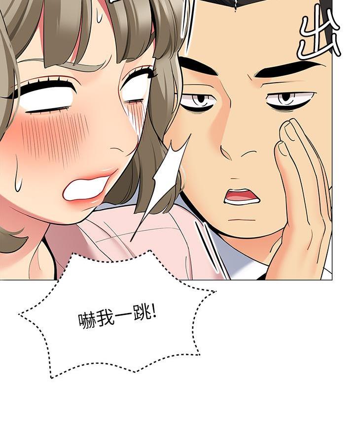《帐篷里的秘密》第38话 第5页