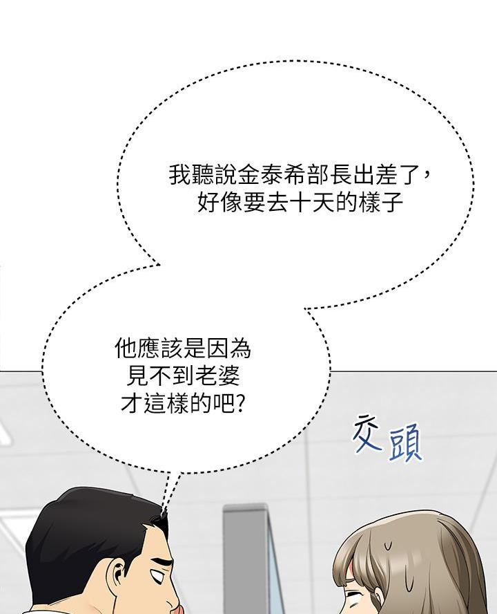 《帐篷里的秘密》第38话 第6页