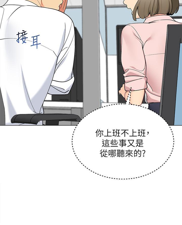 《帐篷里的秘密》第38话 第7页