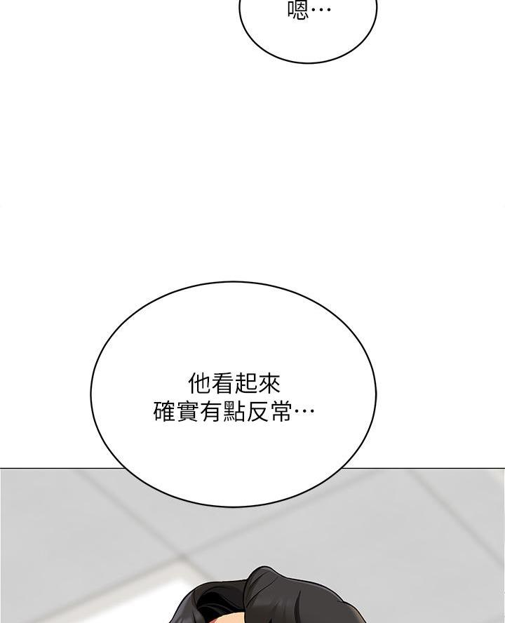 《帐篷里的秘密》第38话 第9页