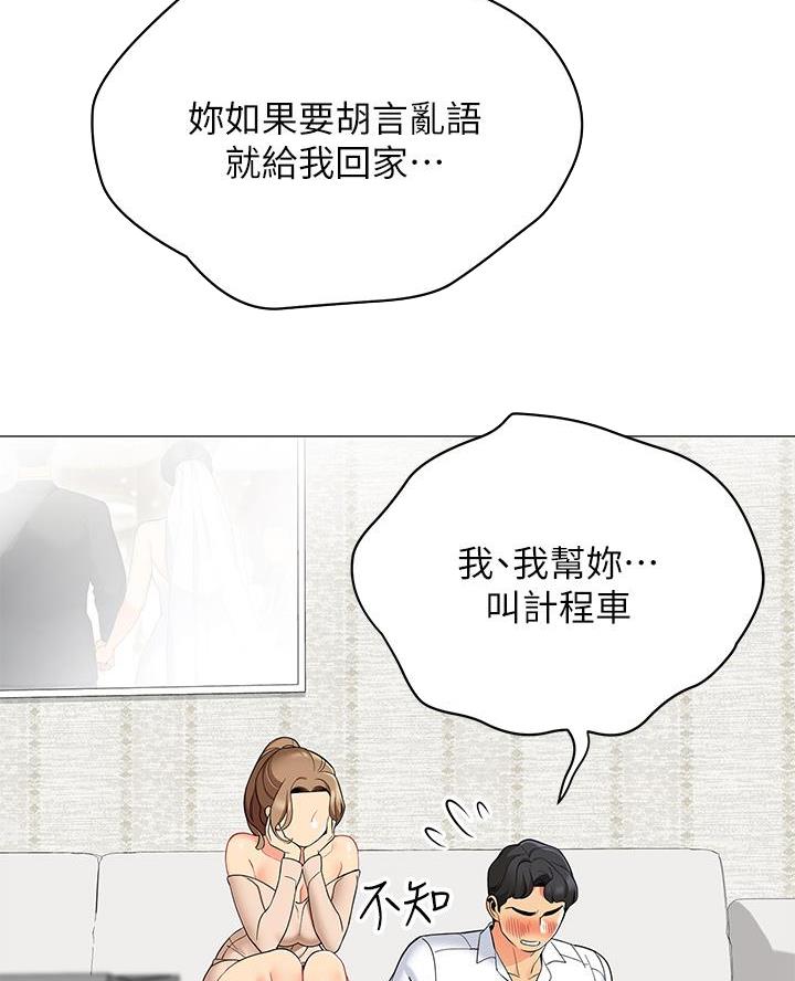 《帐篷里的秘密》第41话 第11页