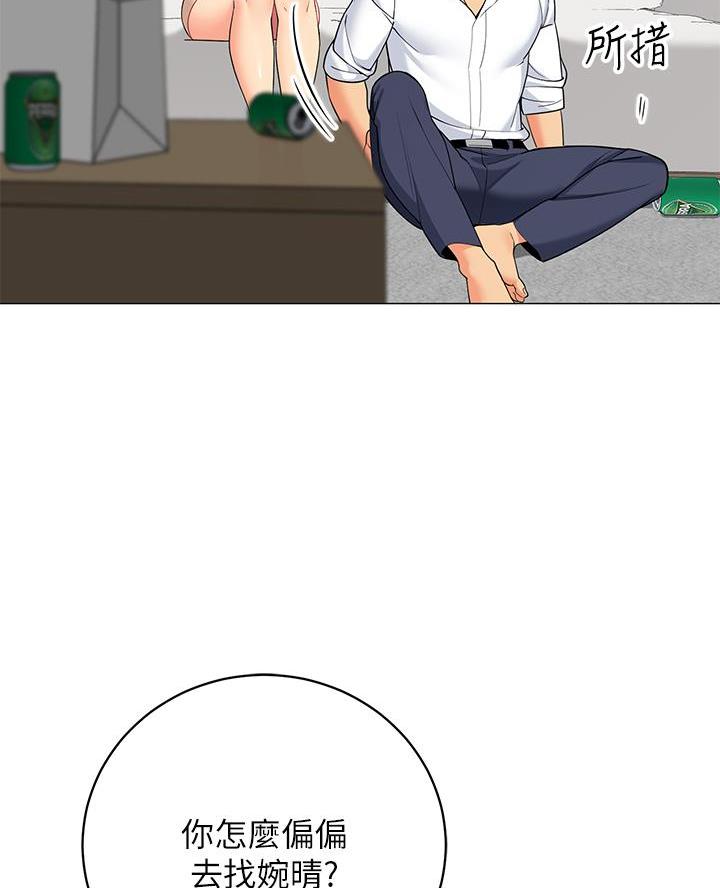 《帐篷里的秘密》第41话 第12页