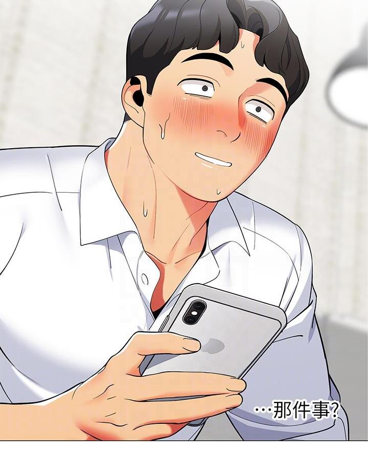《帐篷里的秘密》第41话 第18页