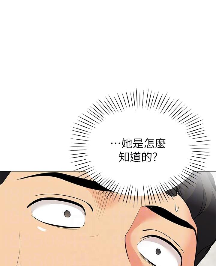 《帐篷里的秘密》第41话 第19页