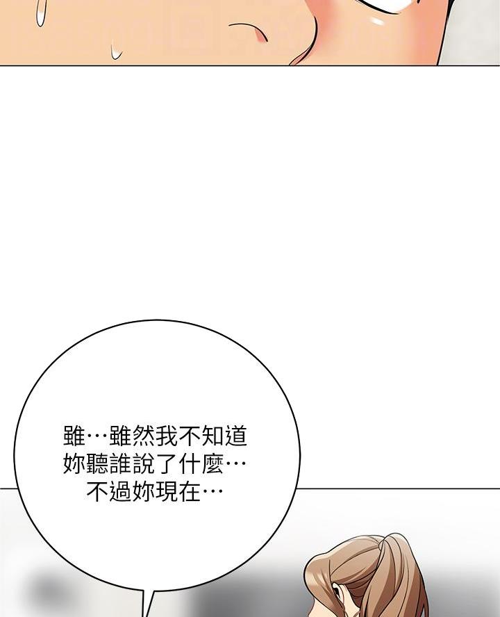《帐篷里的秘密》第41话 第20页