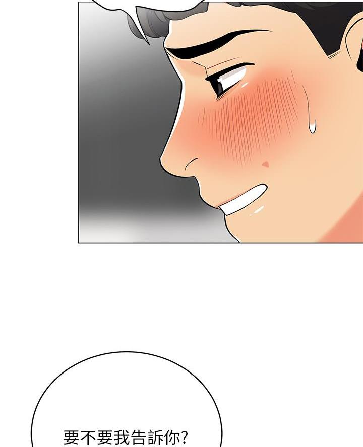 《帐篷里的秘密》第41话 第27页