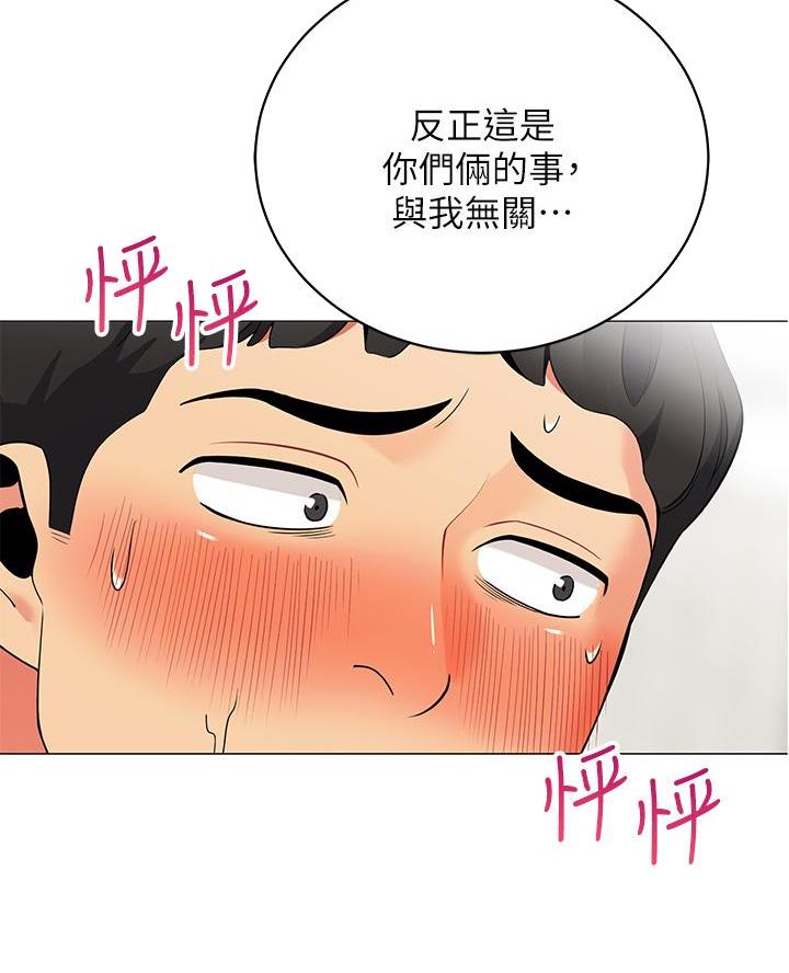 《帐篷里的秘密》第41话 第32页