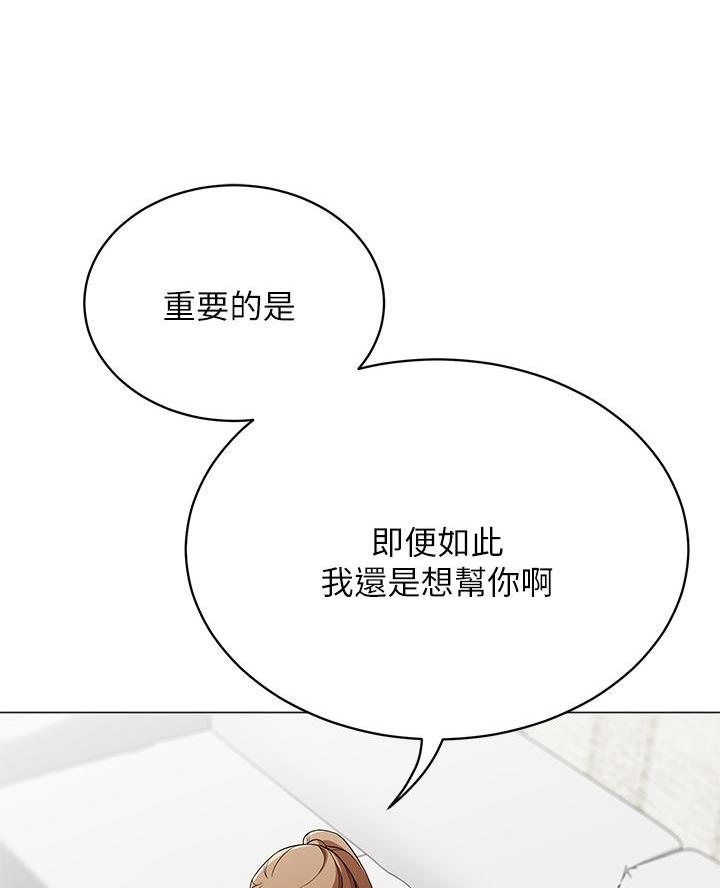 《帐篷里的秘密》第41话 第33页