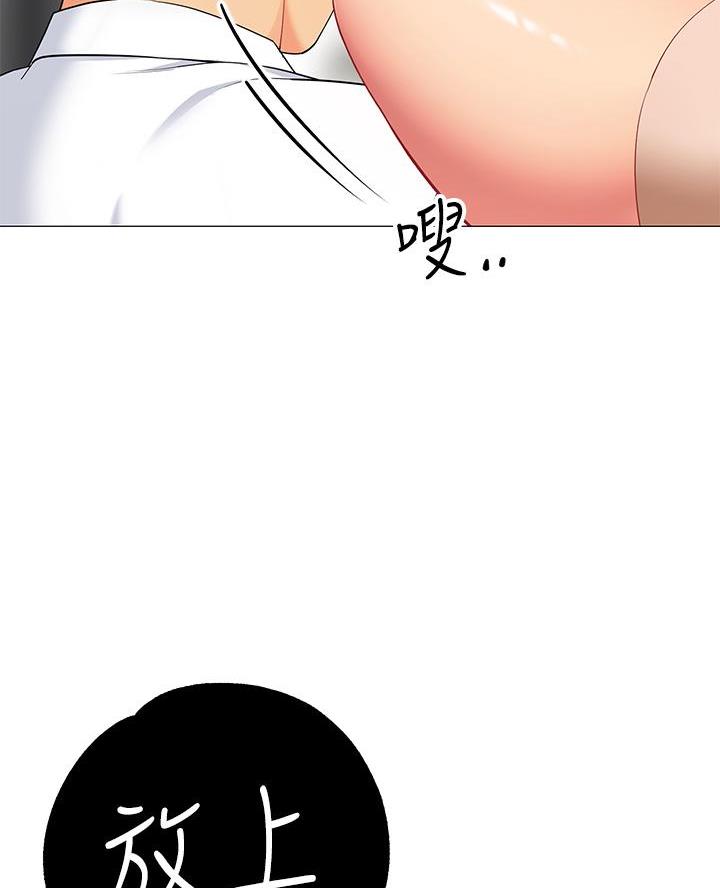 《帐篷里的秘密》第41话 第36页