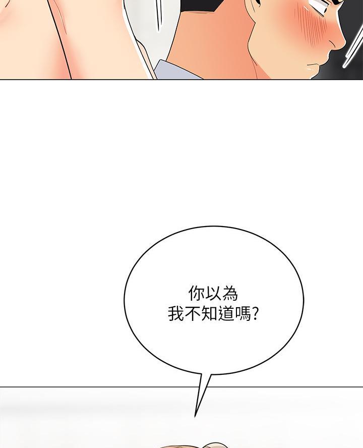 《帐篷里的秘密》第41话 第7页