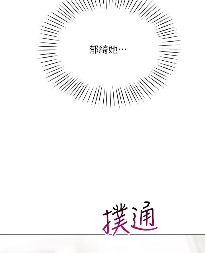 《帐篷里的秘密》第42话 第11页
