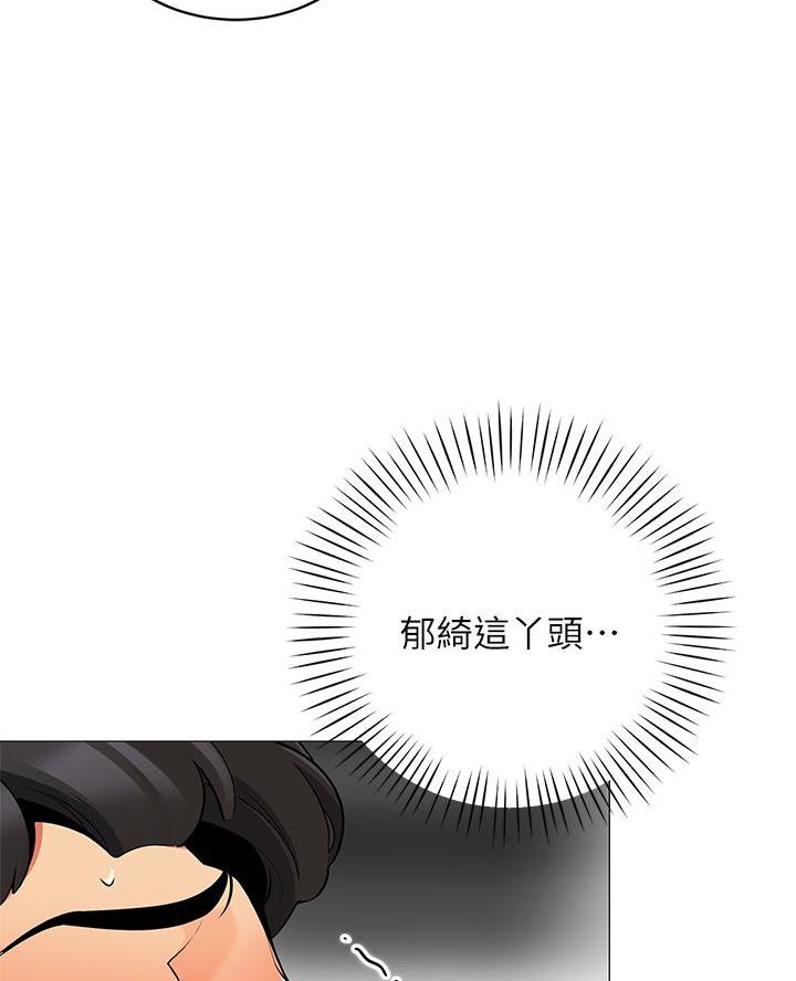 《帐篷里的秘密》第42话 第23页