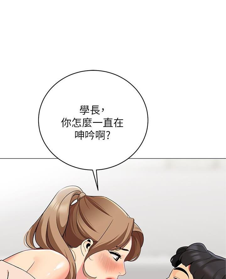 《帐篷里的秘密》第42话 第25页