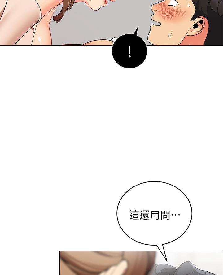 《帐篷里的秘密》第42话 第26页