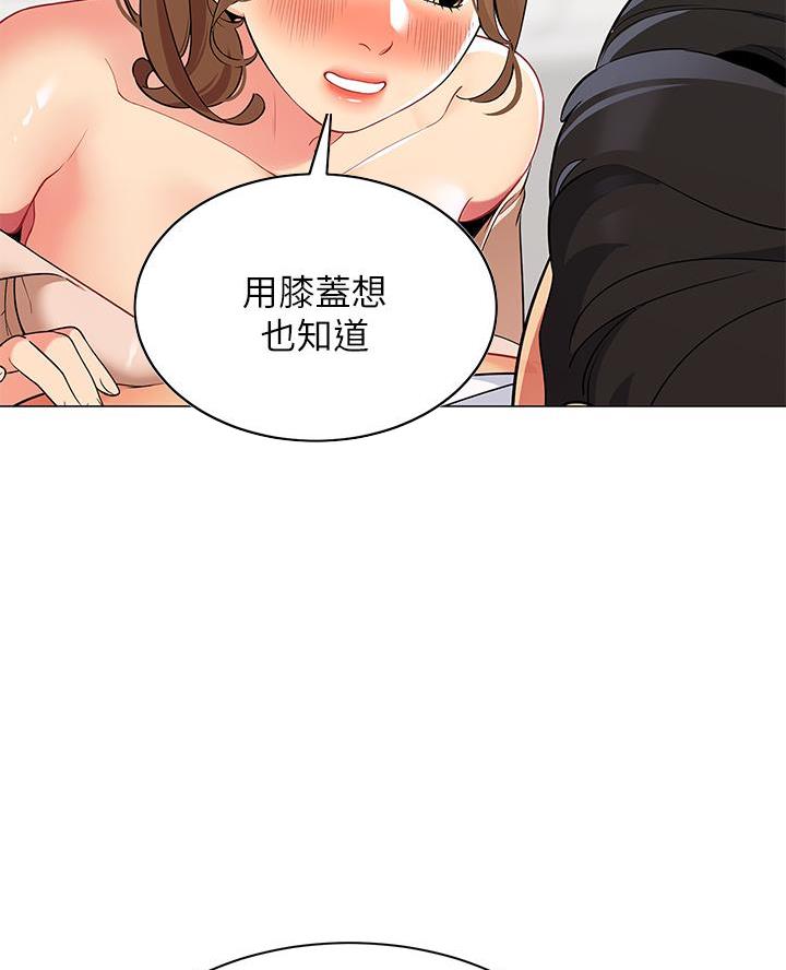 《帐篷里的秘密》第42话 第29页