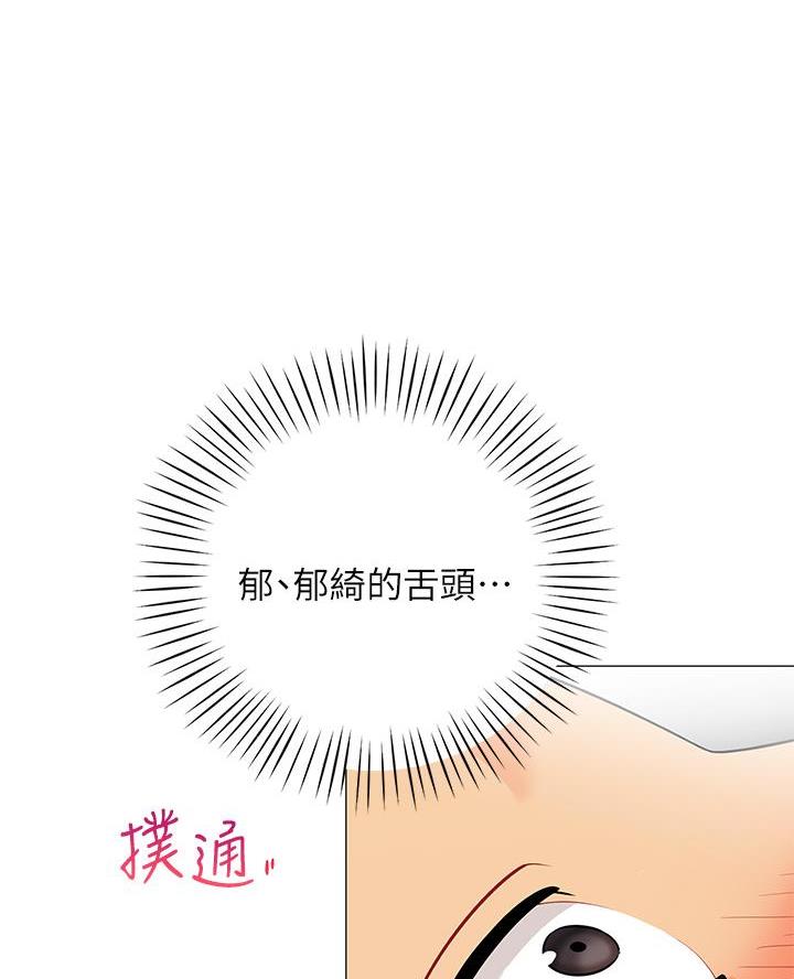 《帐篷里的秘密》第42话 第2页
