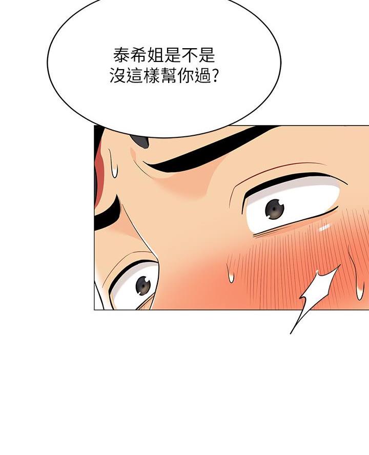 《帐篷里的秘密》第42话 第30页
