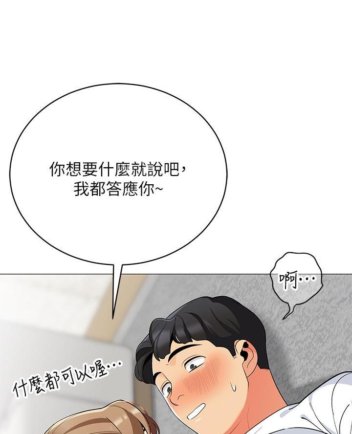 《帐篷里的秘密》第42话 第31页