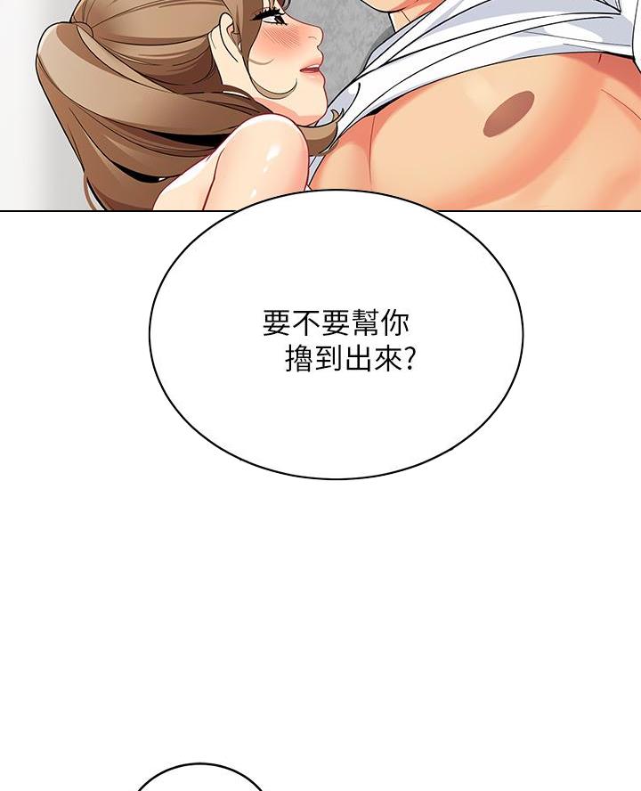 《帐篷里的秘密》第42话 第32页