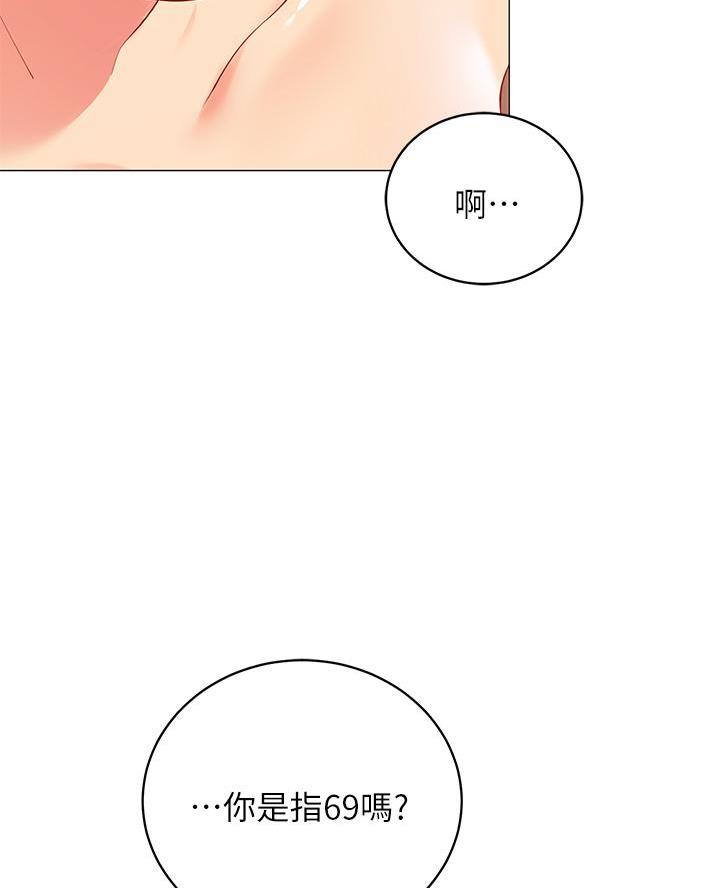 《帐篷里的秘密》第42话 第36页