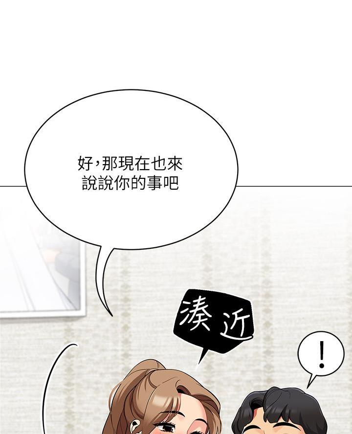 《帐篷里的秘密》第40话 第11页