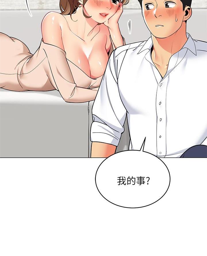 《帐篷里的秘密》第40话 第12页