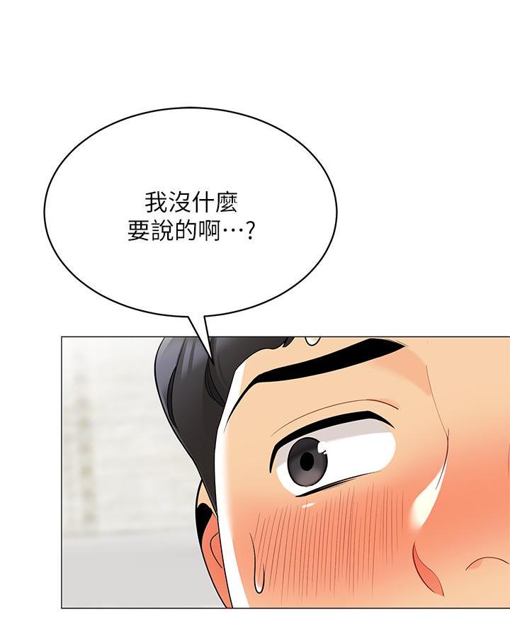 《帐篷里的秘密》第40话 第13页