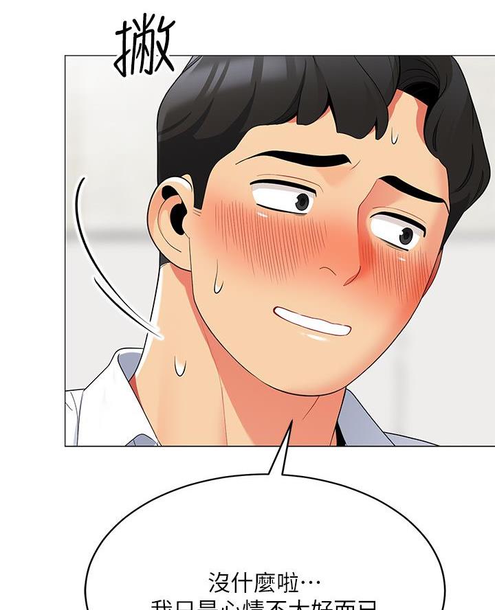 《帐篷里的秘密》第40话 第19页