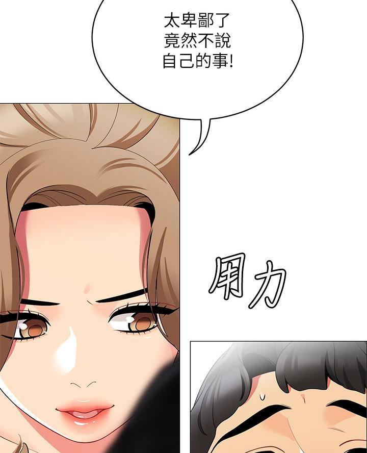 《帐篷里的秘密》第40话 第24页