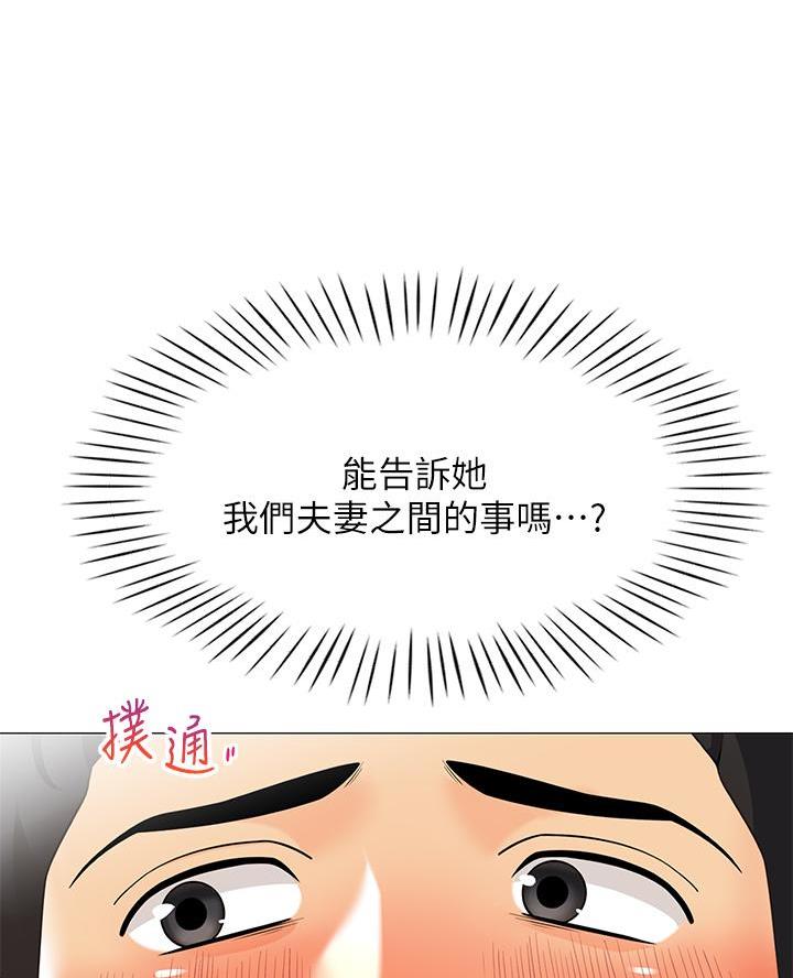 《帐篷里的秘密》第40话 第26页