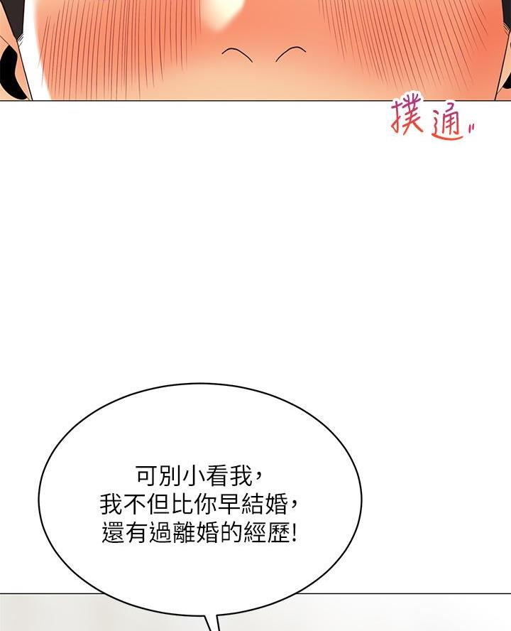 《帐篷里的秘密》第40话 第27页