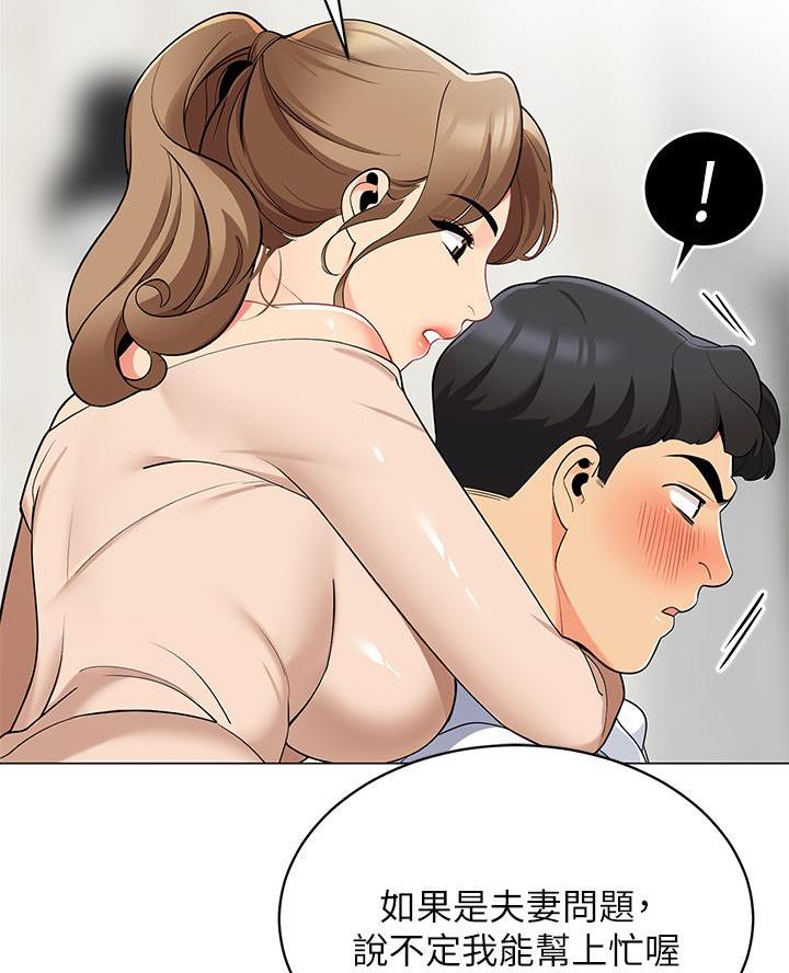 《帐篷里的秘密》第40话 第28页