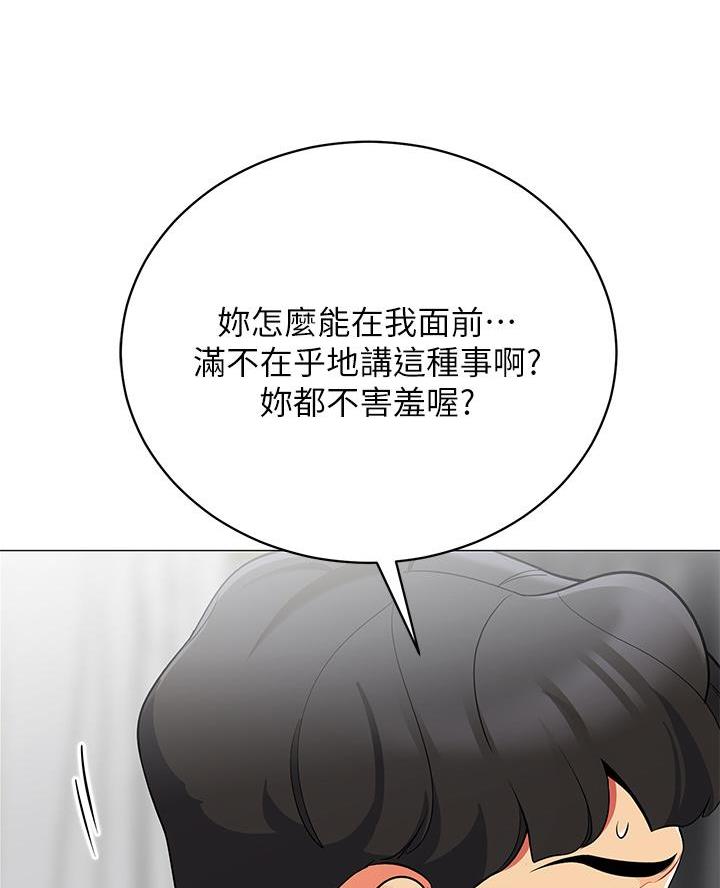 《帐篷里的秘密》第40话 第2页