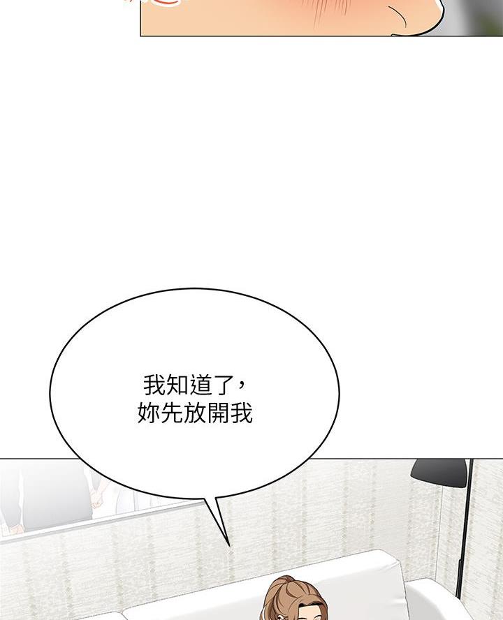《帐篷里的秘密》第40话 第30页