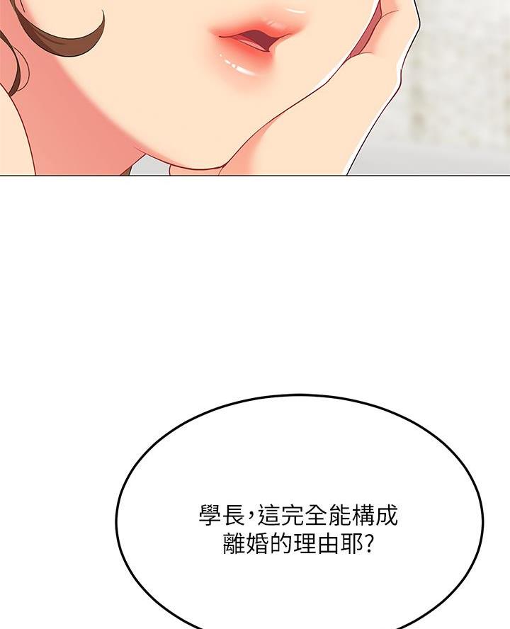 《帐篷里的秘密》第40话 第37页
