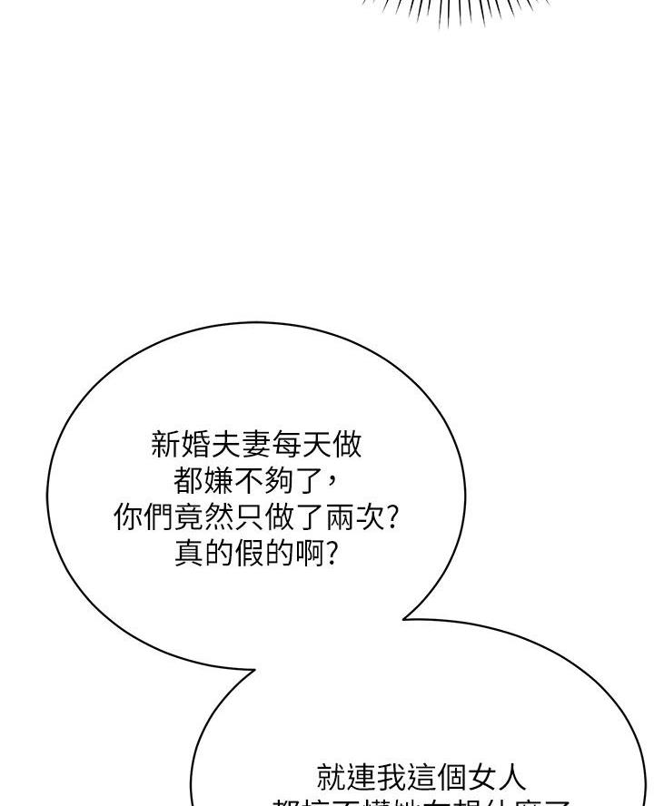 《帐篷里的秘密》第40话 第42页