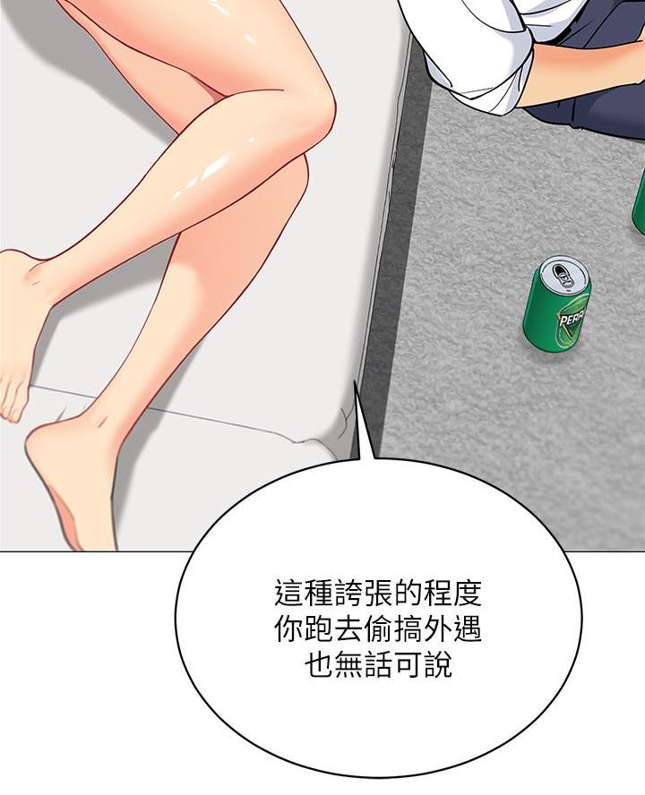 《帐篷里的秘密》第40话 第44页