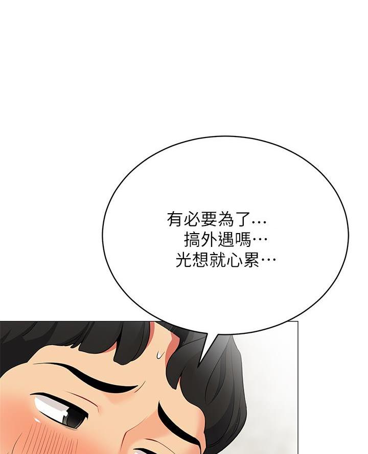 《帐篷里的秘密》第40话 第45页