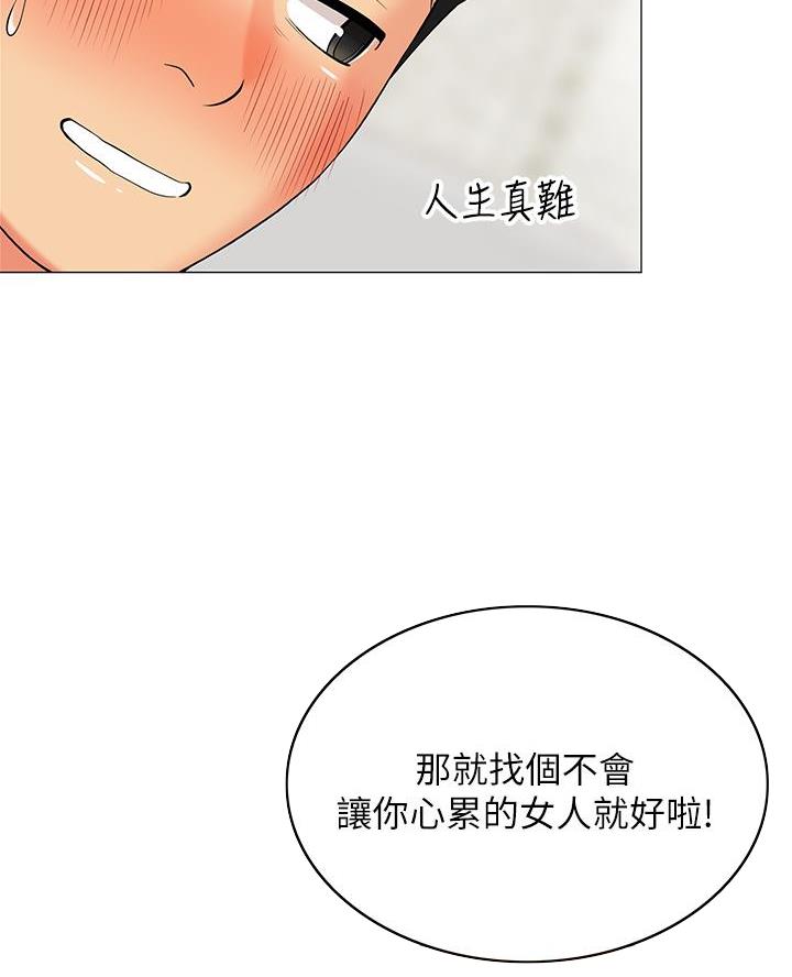《帐篷里的秘密》第40话 第46页