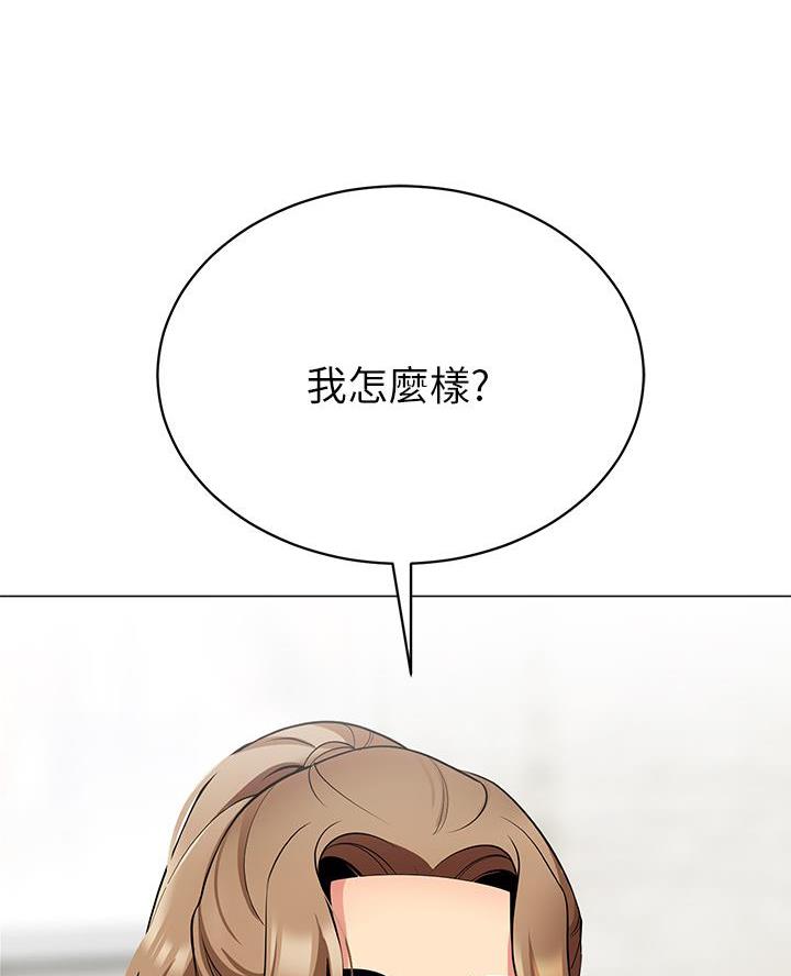 《帐篷里的秘密》第40话 第47页